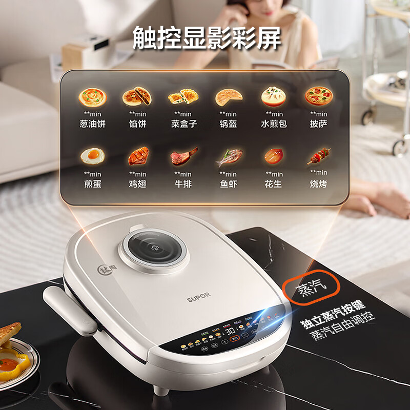 苏泊尔(SUPOR)电饼铛 电饼档家用上下可拆双面加热 加深烙饼锅早餐机 三明治机0氟钛瓷 智能触控 JD32RQ882高清大图