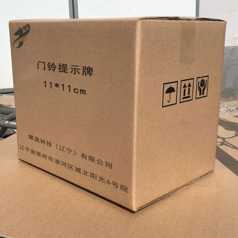 伽隽 门铃提示牌 11*11cm 个高清大图