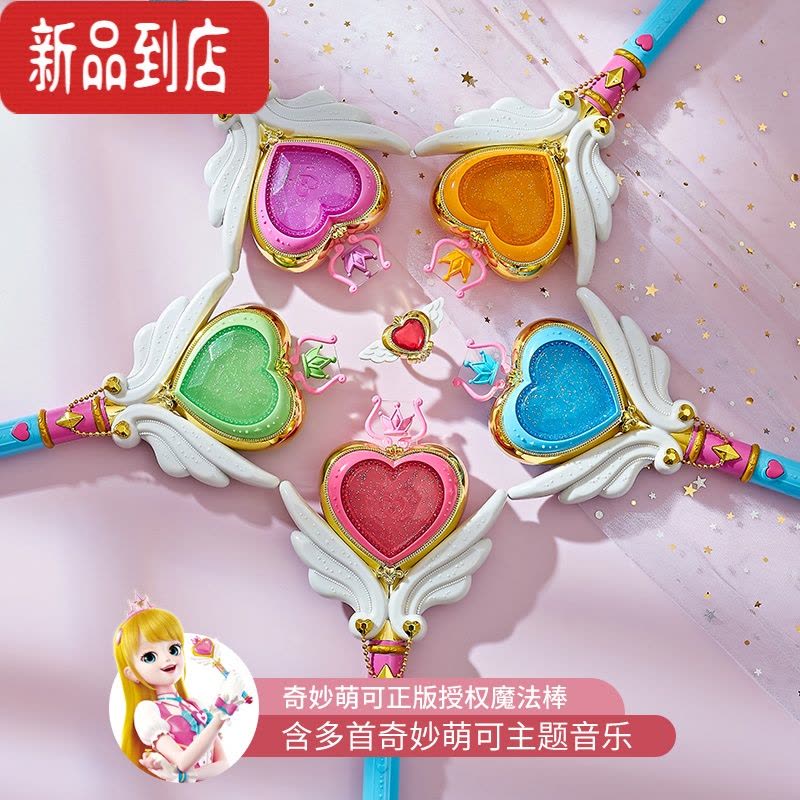 真智力奇妙萌可魔法棒发光音乐爱心魔杖仙女棒儿童女孩公主变身玩具 希望魔杖套装[含盼盼萌可公仔]发光玩具图片