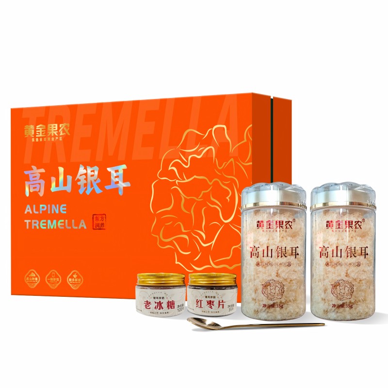 黄金果农有机高山银耳礼盒F2礼盒装225g员工福利企业公司节日礼品送礼团购高清大图
