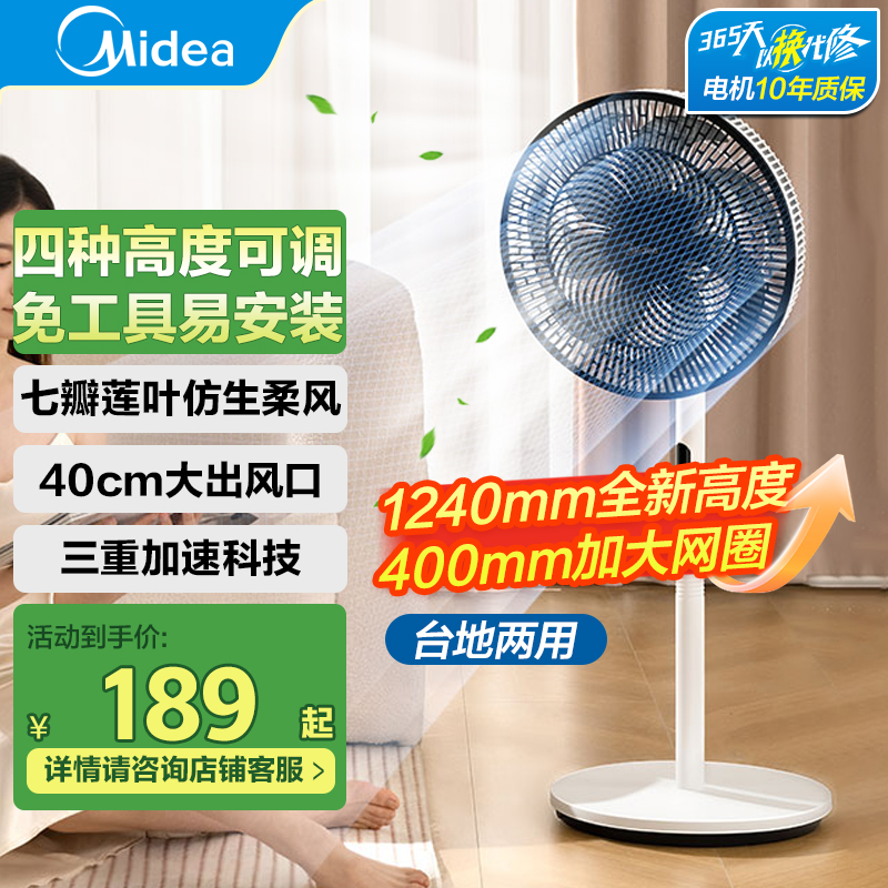 美的(Midea)电风扇SAH35BJD落地扇家用音静强力大风台立两式小型遥控卧室风扇SAH35BJD高清大图