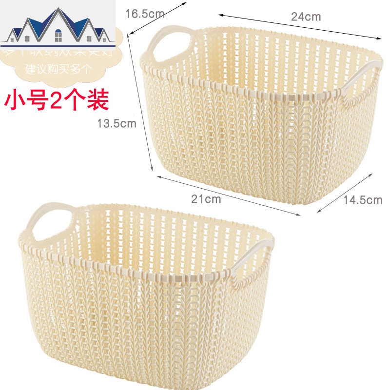 藤编桌面收纳筐塑料杂物收纳桶镂空手提收纳编制篮零食玩具收纳盒 三维工匠收纳篮 小号2个装米白