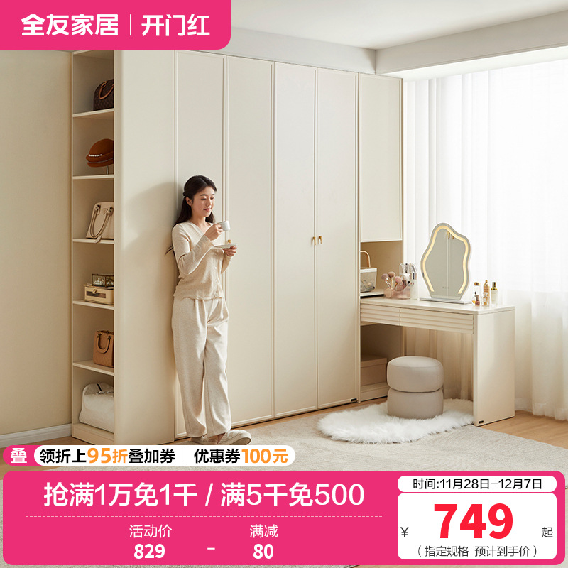 全友家私组装衣柜0级整体衣橱两门三门组合衣柜搭台贵边柜