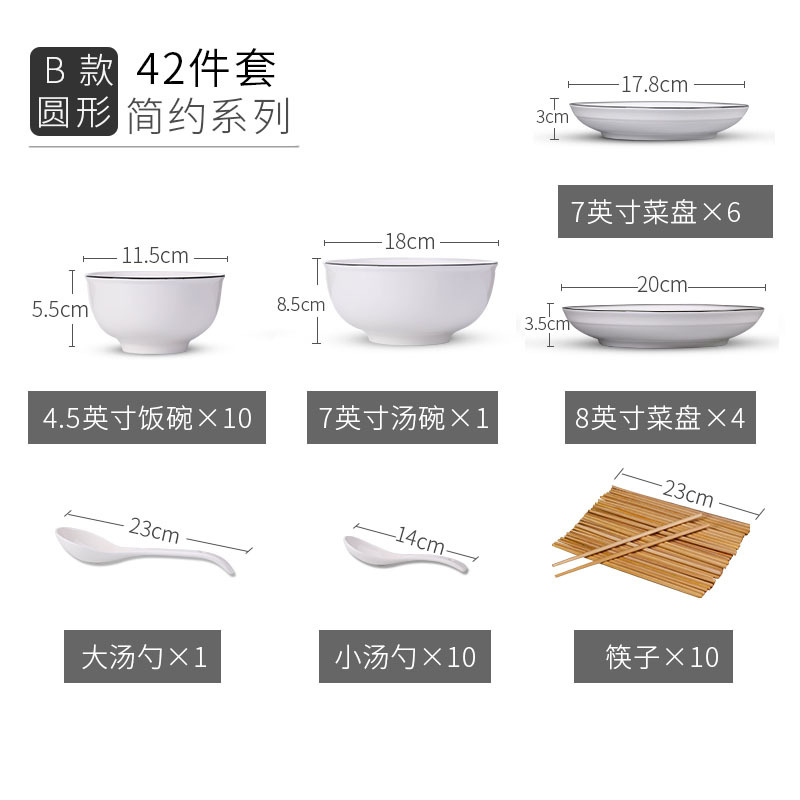 LICHEN 景德镇餐具碗碟套装简约欧式碗盘碟家用B款圆形42件套