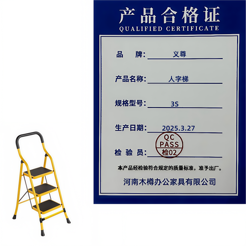 义尊 人字梯 3S 个高清大图