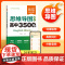 [易蓓]高中英语词汇必背3500词思维导图速记2025新高考大纲乱序版背诵打卡高中低频词典学习词汇用书核心单词书小本随身