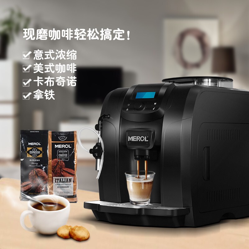 Merol/美宜侬 me-715咖啡机 家用全自动商用小型迷你现磨豆蒸汽式