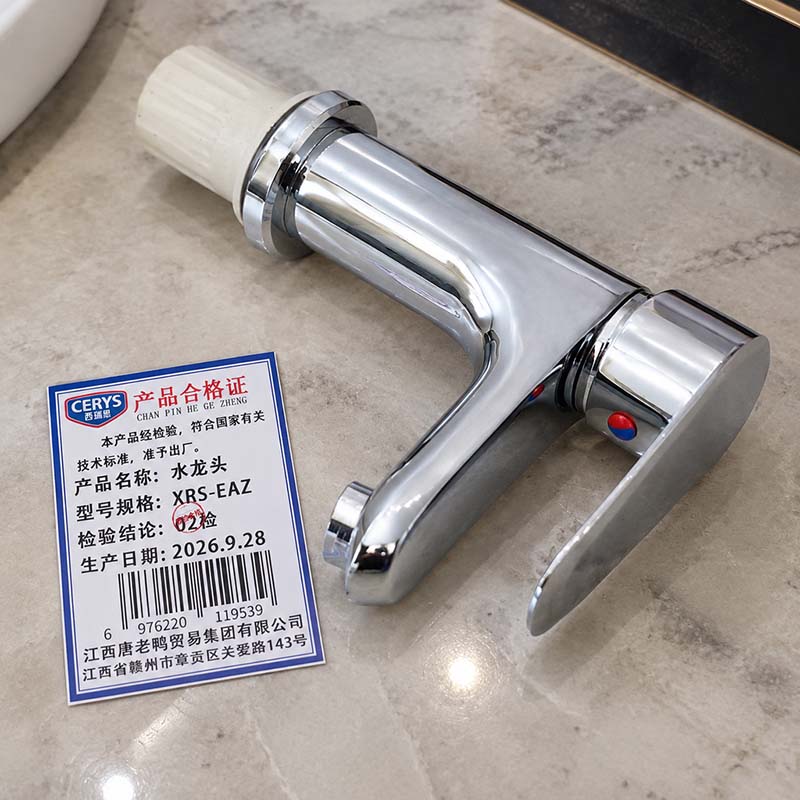 西瑞思 黄铜冷热面盆水龙头 XRS-EAZ 个高清大图