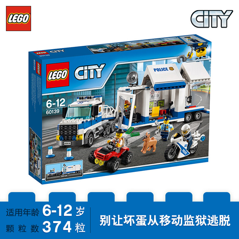 LEGO 乐高 City城市系列 移动指挥中心60139