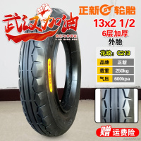适用正新轮胎 13x2 1/2 电动手推车独轮车工矿车外胎 内胎 13寸 厦 13x21/2正新内胎