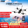 舒博纳 Z7无人机 7寸远航穿越机