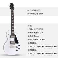 epiphone易普锋电吉他Les Paul Studio初学入门电吉他象牙白色