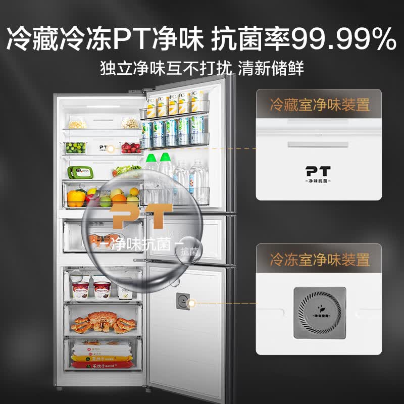 美的271升三门冰箱灰色小型电冰箱MR-283WTPZE高清大图