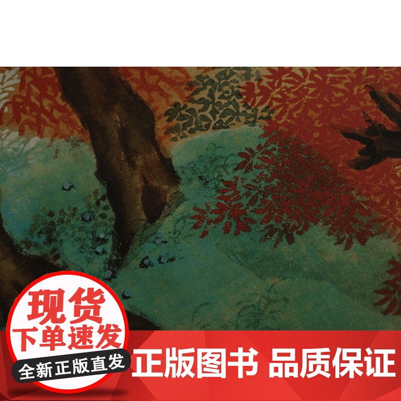 蓝瑛绘画名品 中国绘画名品 绘画艺术收藏鉴赏临习 上海书画出版社高清大图