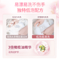 好爸爸亲肤洗衣露内衣专用80g*2瓶