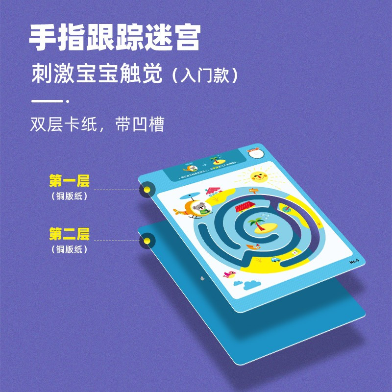 儿童走迷宫书专注力训练卡可反复擦写分龄进阶迷宫类逻辑思维启智玩具