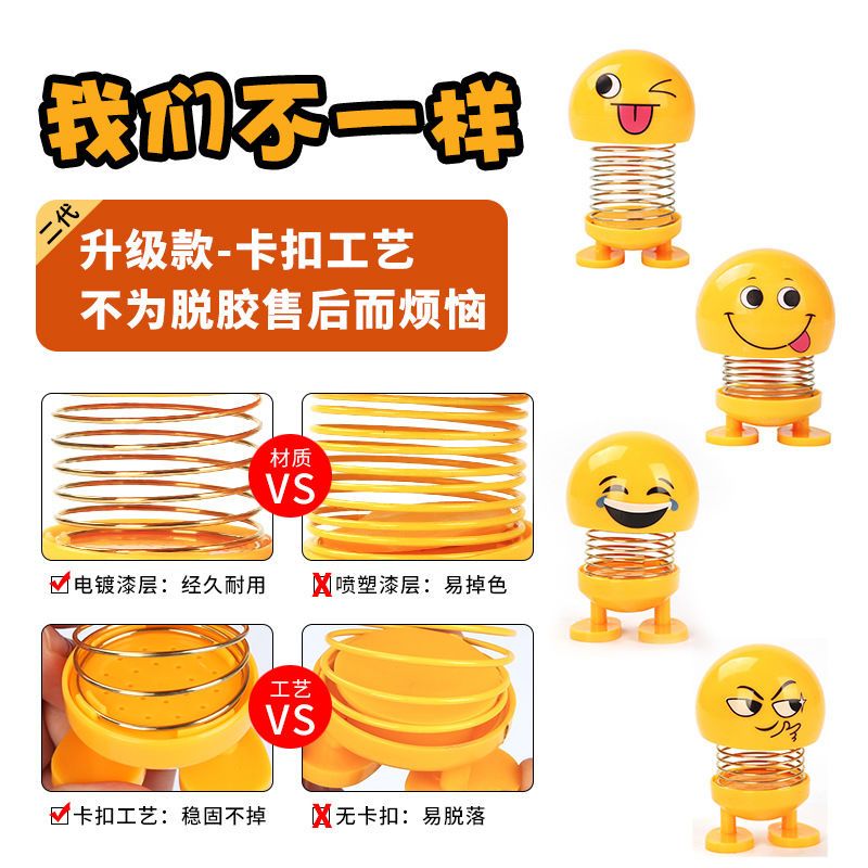 吐舌[单个装] 抖音同款车载摇头公仔弹簧人摆件笑脸摇头娃娃萌表情包创意弹簧仔