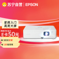 爱普生(EPSON)CO-W01投影仪 商务办公投影机3000流明高清宽屏 家用投影机便携商务