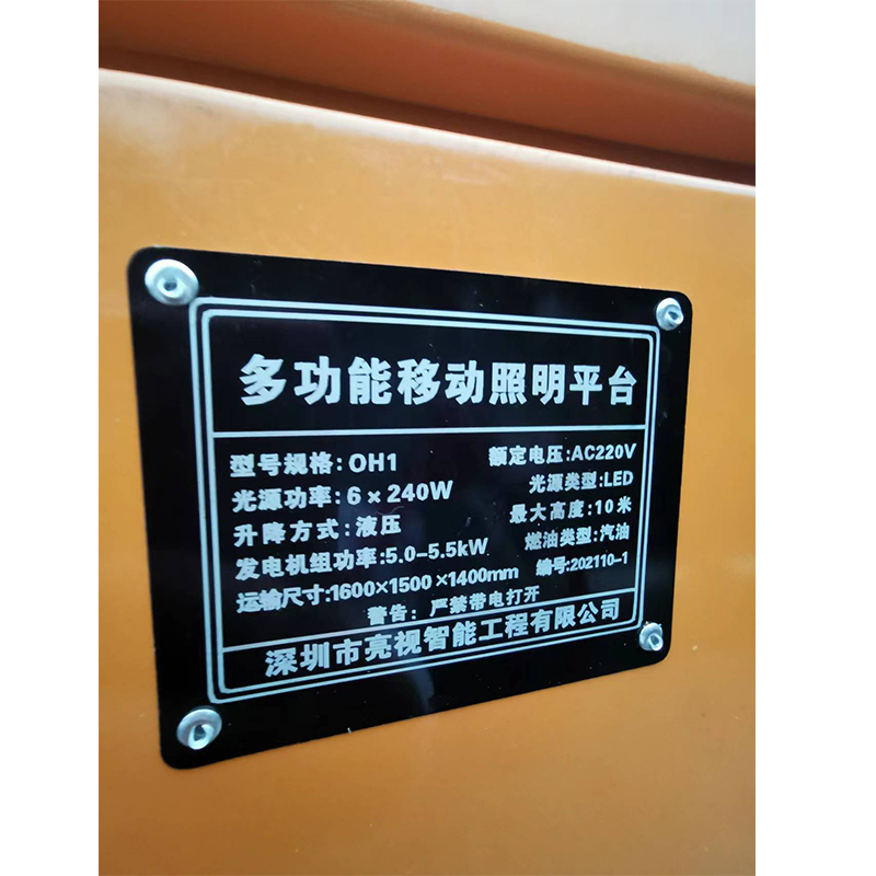 亮视 OH1(标准版) 多功能移动照明平台