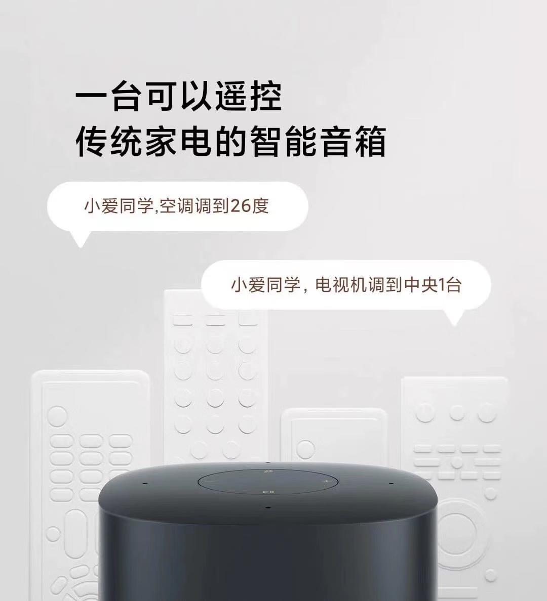 小米(mi)米家小米小爱音箱音响Play增强版智能音箱红外遥控小爱ai蓝牙音响高清大图