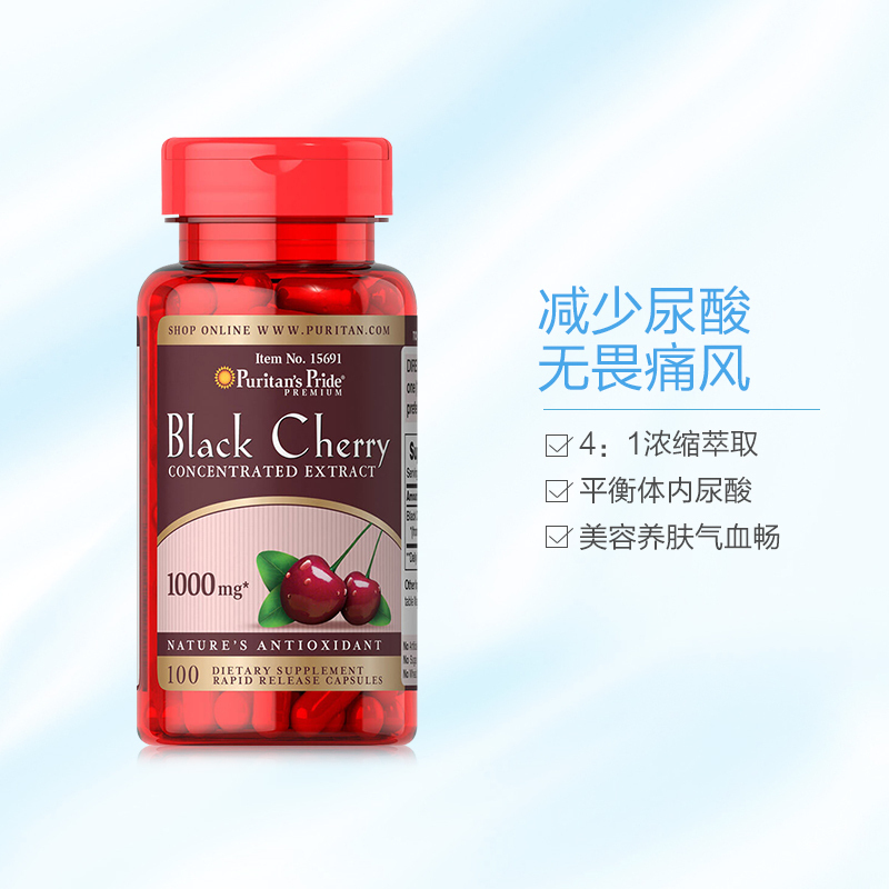 普丽普莱 美国黑樱桃浓缩胶囊1000mg*100粒膳食营养补充剂
