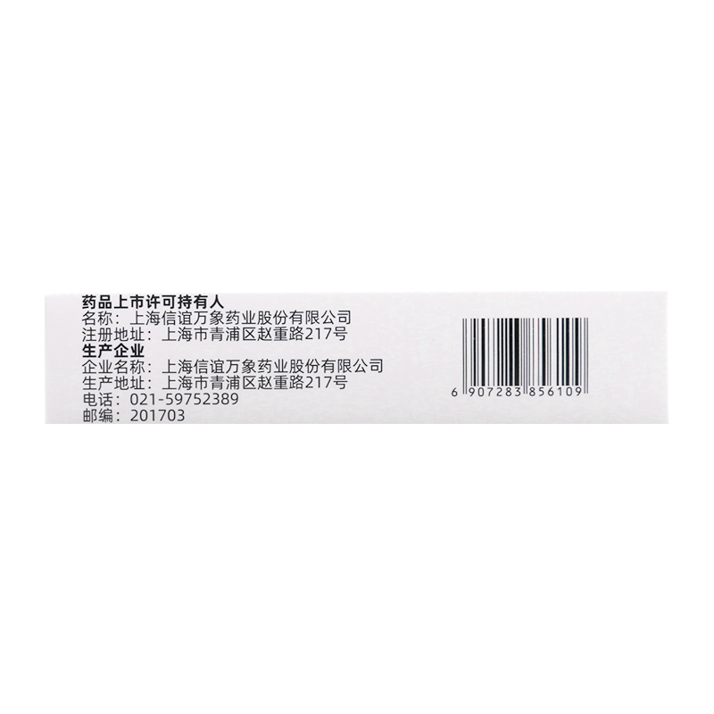 泰尔丝 异维A酸软胶囊 10mg*10粒*2板/盒高清大图
