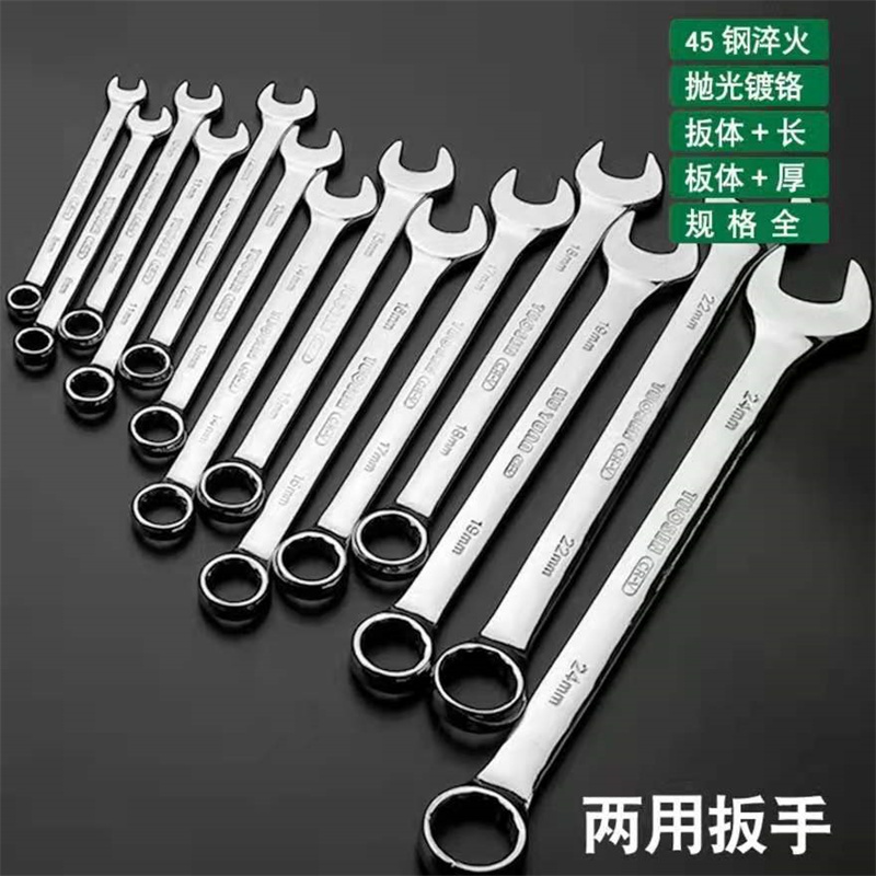 汽车用品两用扳手19
