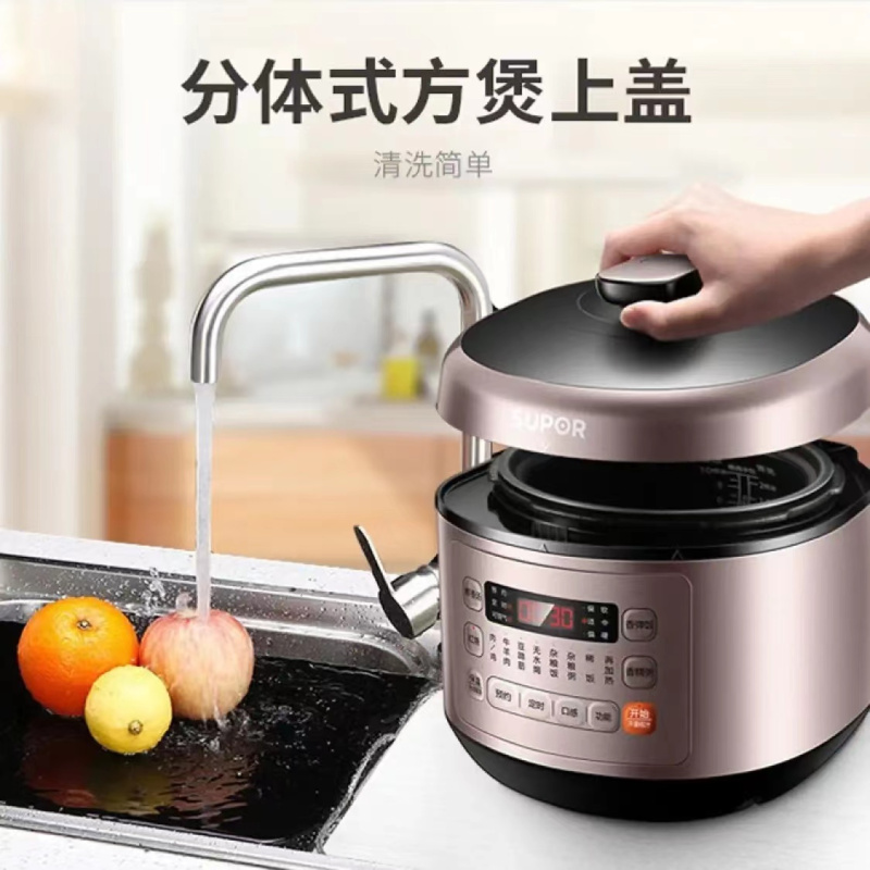 苏泊尔电压力锅5L智能预约不粘球釜安心系列SY-50FC03Q高清大图