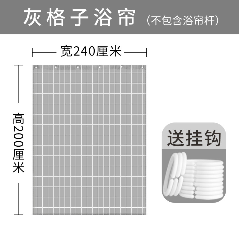 卫生间免打孔洗澡隔断帘简约加厚防水防霉涤纶遮光布窗帘浴帘套装 单帘（送挂钩）帘240宽*200高 默认尺寸