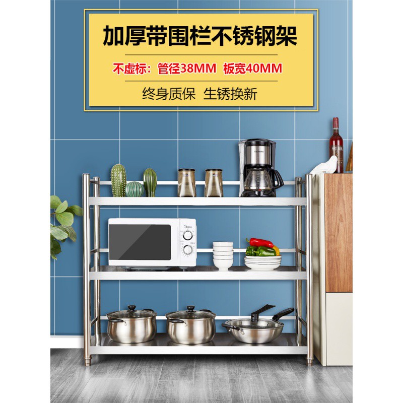不锈钢置物架厨房用品家用大全落地多层收纳储物架带围栏微波炉架收纳层架 三维工匠高清大图