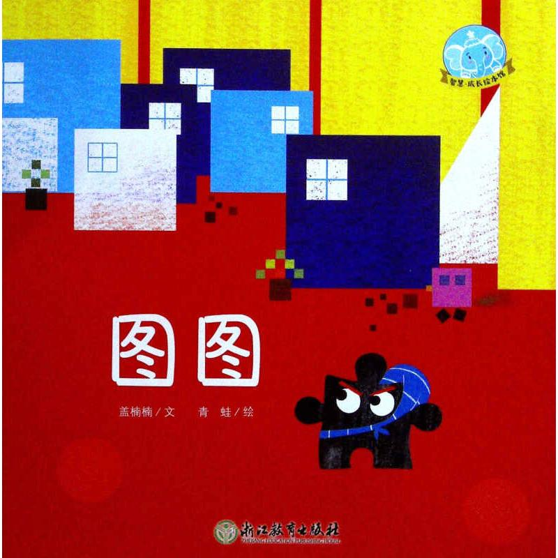 醉染图书图图9787553696942高清大图