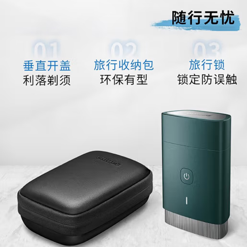 飞利浦电动剃须刀PQ889/06-高清大图