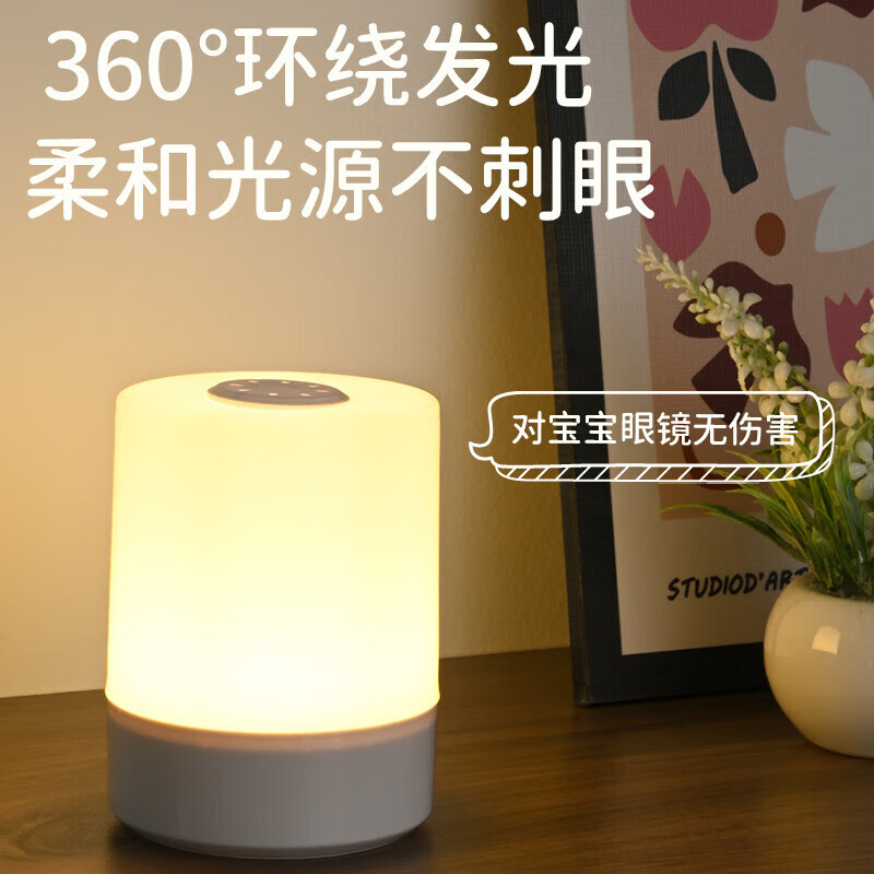 小夜灯触摸拍拍灯遥控伴睡氛围睡眠床头灯触控款高清大图