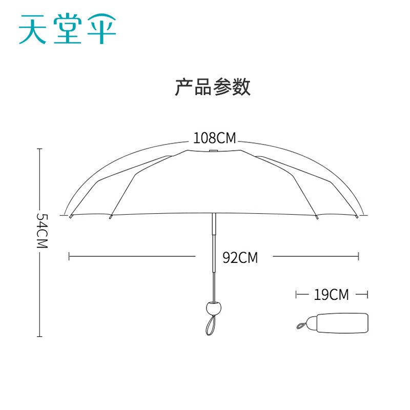 天堂伞 51133E魔熊8骨高清大图