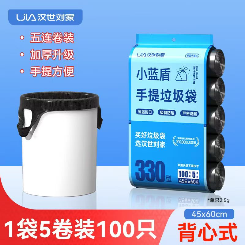 汉世刘家家用五连卷垃圾袋黑色手提背心式结实耐用垃圾袋100支装高清大图
