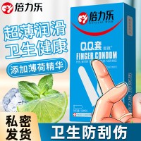 倍力乐 新手指套qq套薄荷蓝