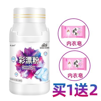 彩漂粉漂白剂去渍去黄增白彩白色衣物家用爆炸盐去污渍洗衣神器 [1瓶彩漂粉]送2块内衣皂