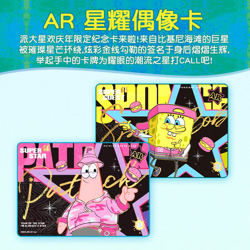 海绵宝宝卡片儿童周边OR卡牌特典包派大星动画玩具男孩女孩收藏卡 妙趣时光收藏卡-特典包5包高清大图