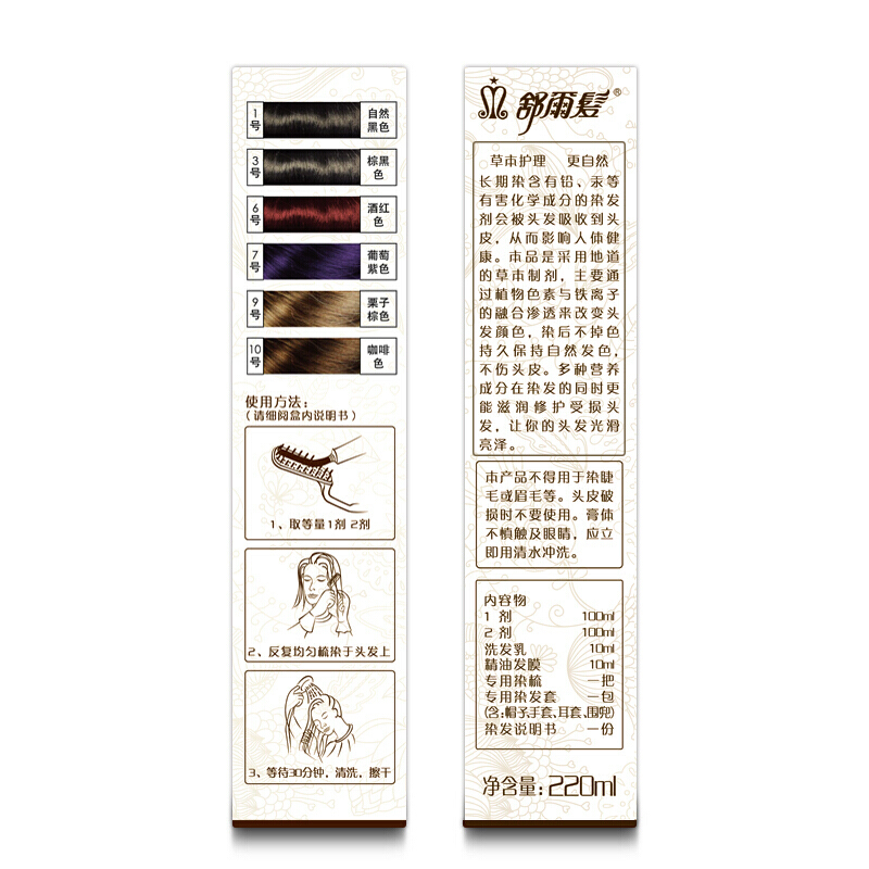 舒尔发 染发剂植物黑色一梳黑染发梳泡泡沫染发霜快速白发变纯黑发天然植物精华无刺激快速焗油膏 自然黑 颜色