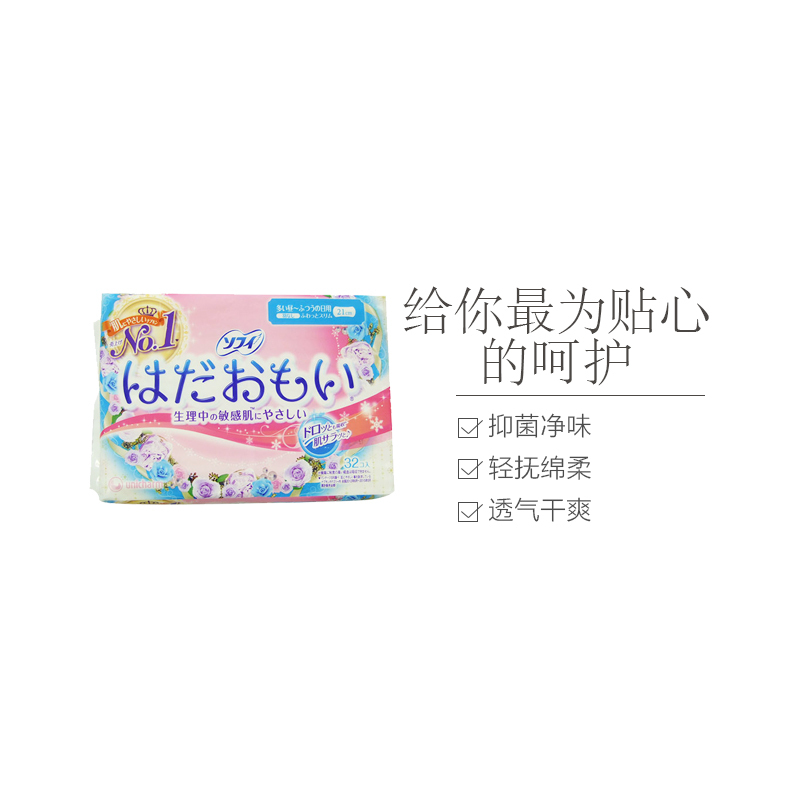 [一贴瞬吸]尤妮佳(Unicharm)苏菲透气绵柔无护翼卫生巾 姨妈巾 日用210mm*32片,纤巧