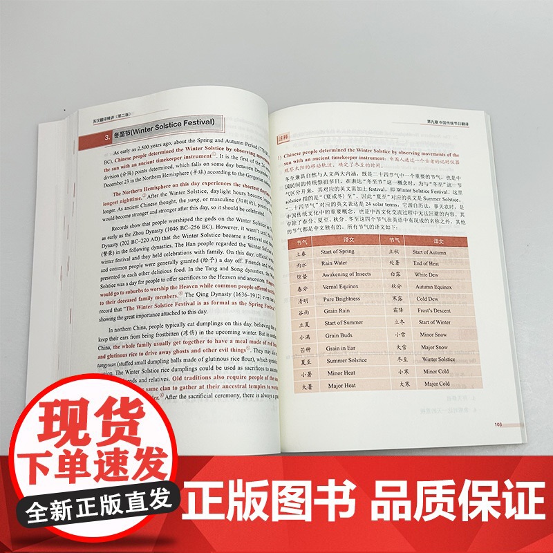 正版 2023大学英语能力突破系列数字教材 汉英翻译精讲 第二版 WELearn数字课程 胡玥编 上海外语教育出版社97高清大图