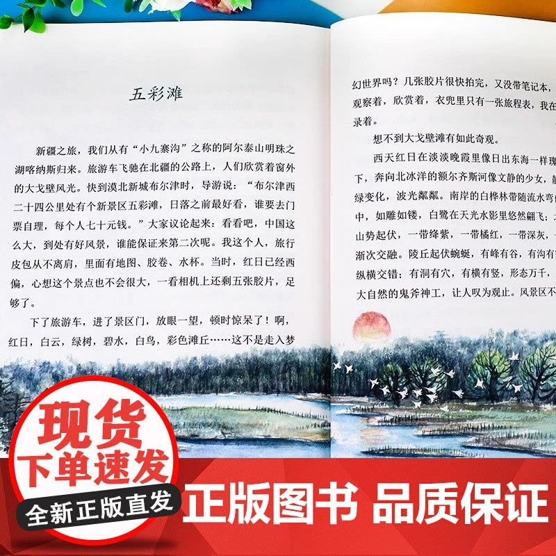 搭石 刘章著正版 五年级阅读课外书上册 人民教育出版社 适合小学生看的课外书籍 语文教材配套课文作家作品系老师推儿童故事图片