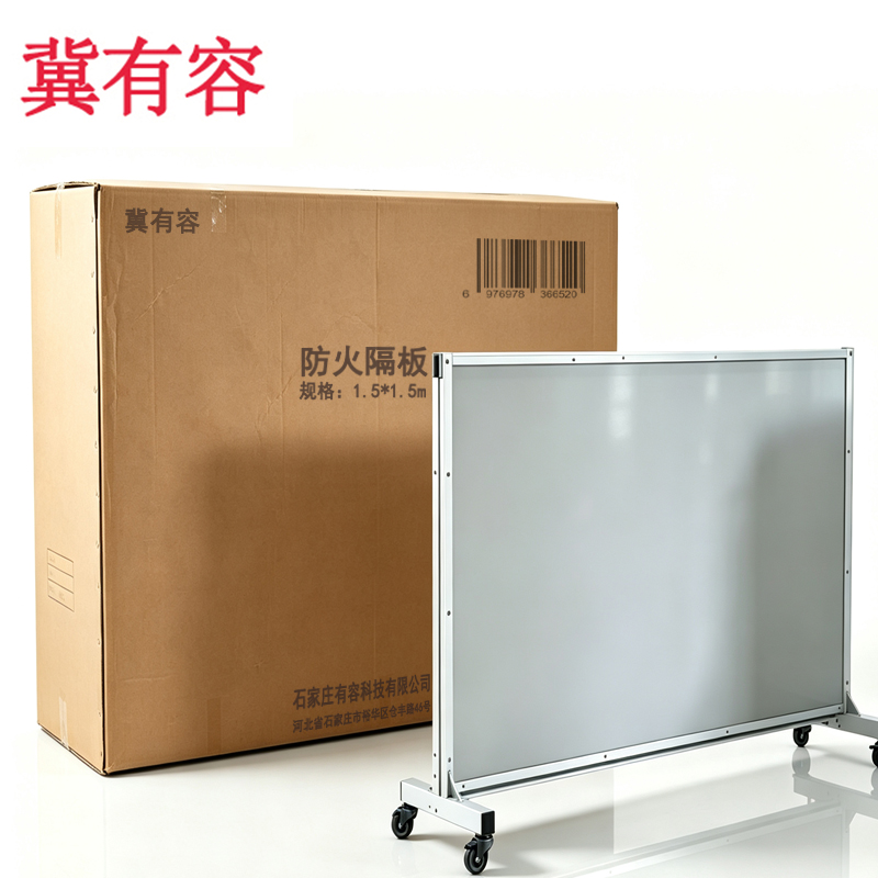冀有容 防火隔板 1.5*1.5m 块高清大图