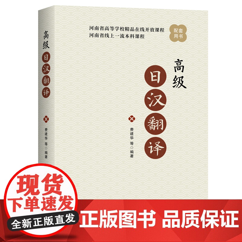 日汉翻译高清大图