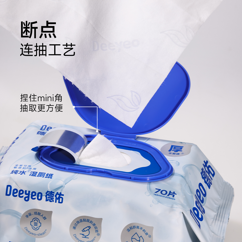 德佑企鹅纯水湿厕纸70片/包(4包/组)高清大图