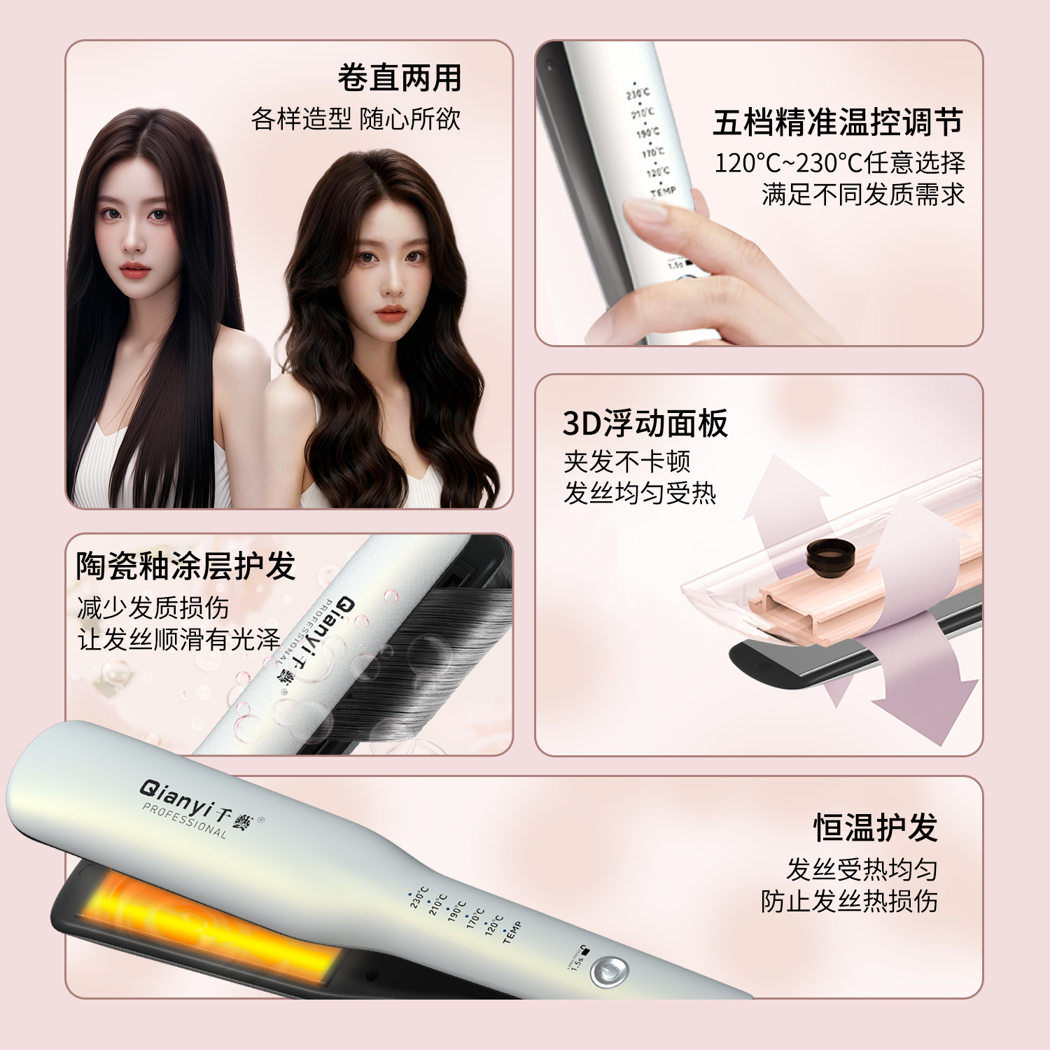 千艺夹板不伤发拉直板夹负离子卷发棒卷直两用头发夹板男女刘海小熨板直发器电夹板美发造型生日礼物高清大图