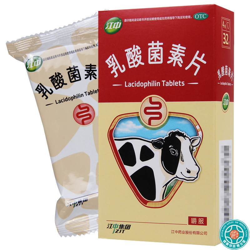 [3盒]江中乳酸菌素片0.4g*32片/盒*3盒肠内异常发酵消化不良肠炎腹泻小儿腹泻