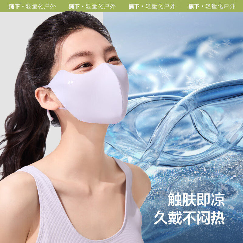 蕉下(beneunder)防晒口罩女防晒面罩防紫外线线脸基尼谧黛粉AL218高清大图