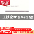 教育政策的限度研究