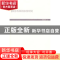 正版 教育政策的限度研究 张振改著 人民出版社 9787010137827 书